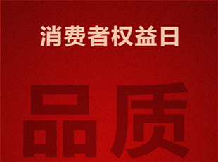 華德液壓發(fā)起“共鑄利劍，清源守正，捍衛(wèi)品質(zhì)未來”年度打假行動(dòng)