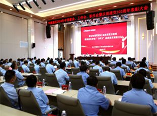 華德液壓召開2024年中黨建會(huì)、工作會(huì)、職代會(huì)暨慶祝建黨103周年表彰大會(huì)