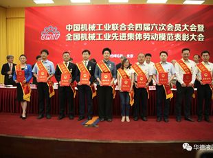 華德員工楊曉東榮獲全國機(jī)械工業(yè)勞動模范稱號