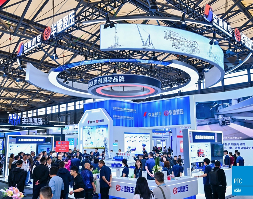 雙展盛況 | 華德液壓誠邀您共啟液壓新篇章！