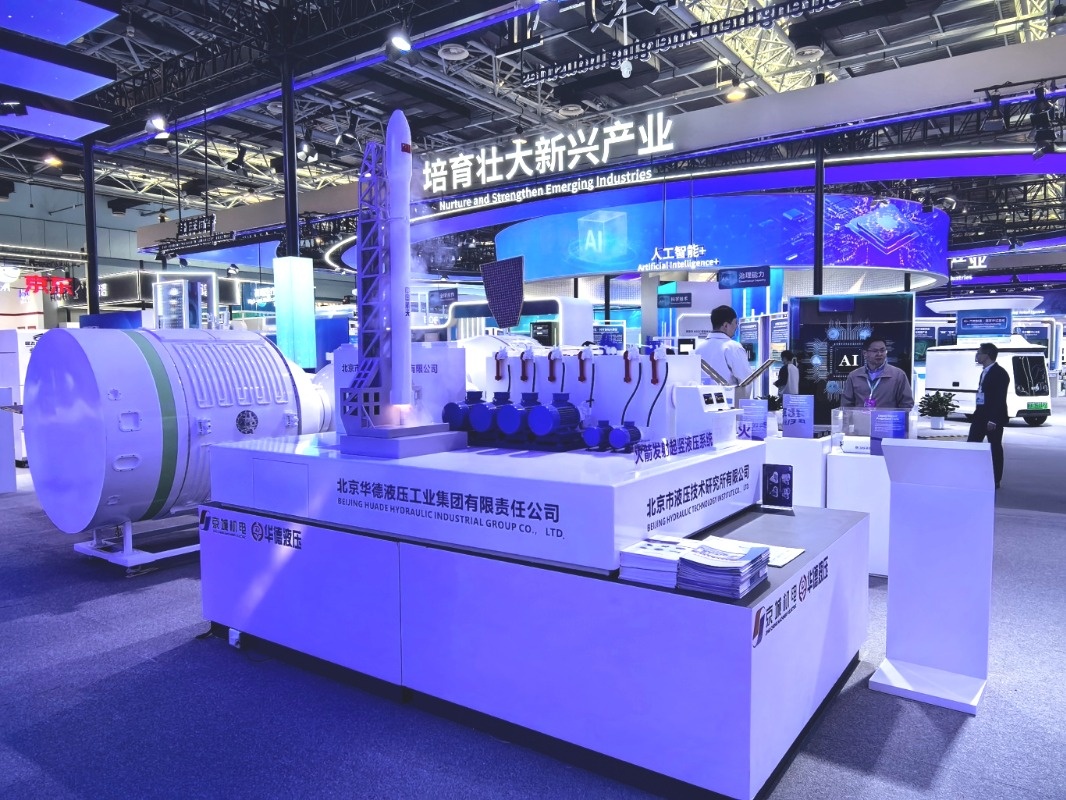 共赴創(chuàng)新之約 華德液壓重裝亮相2026中關村論壇常設展